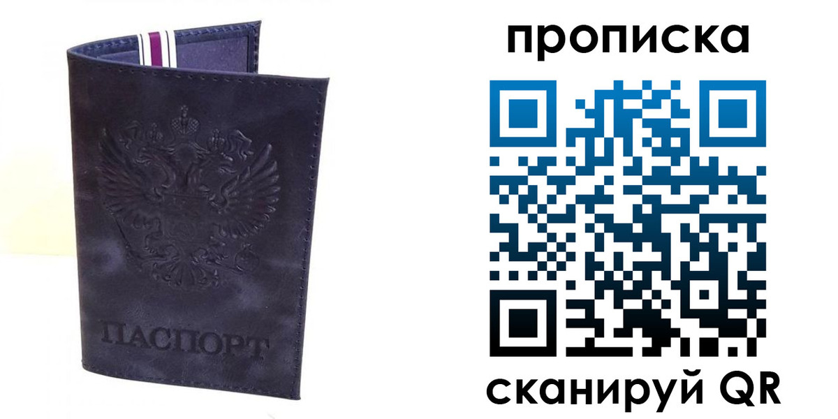прописка паспорт в Армавире
