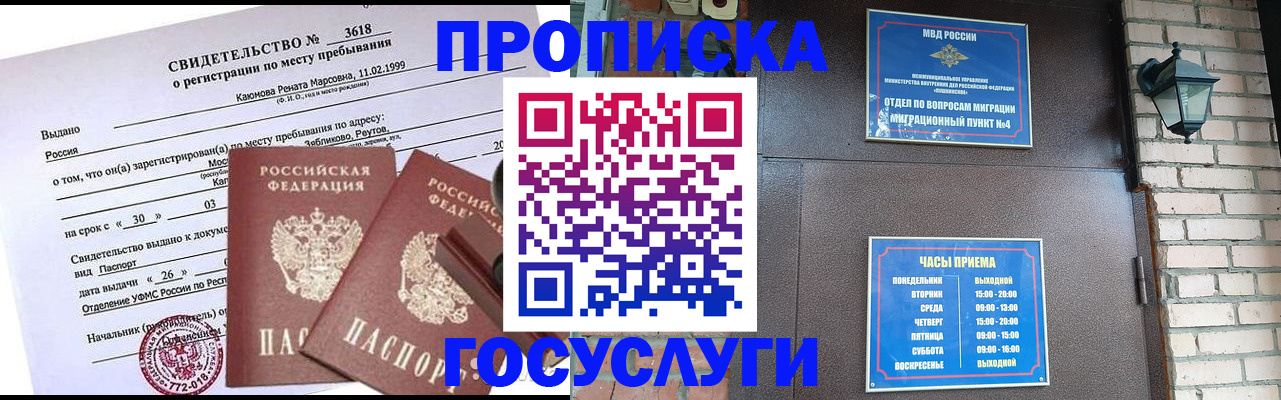 временная регистрация поиск в Армавире