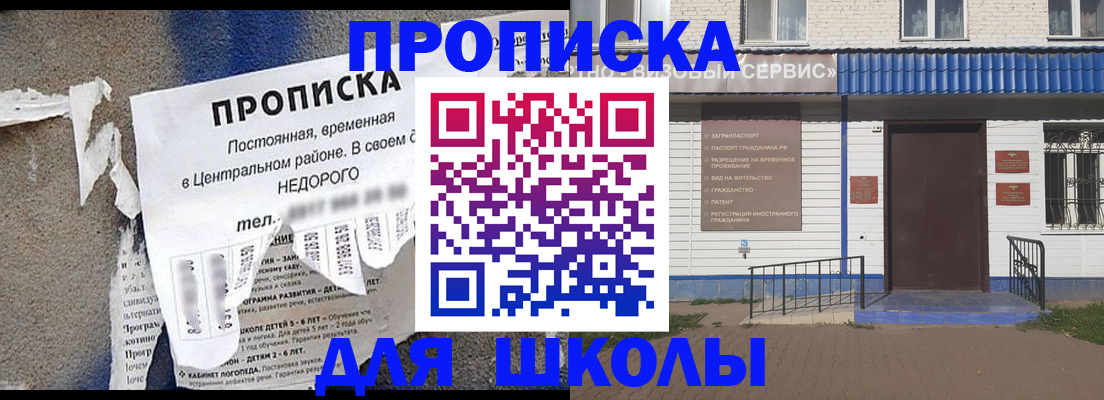временная регистрация поиск в Армавире
