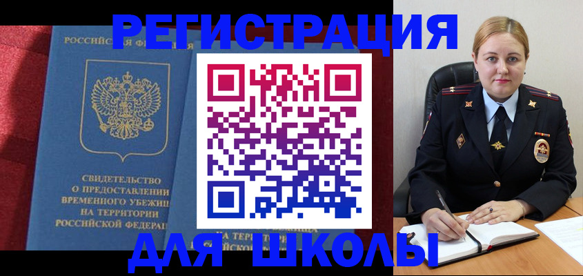 временная регистрация недорого в Армавире