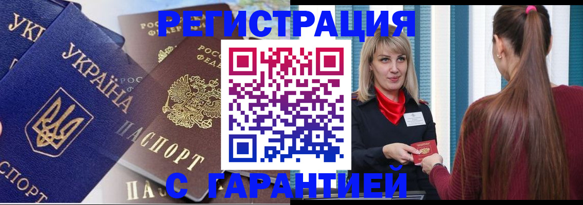 временная регистрация законно в Армавире